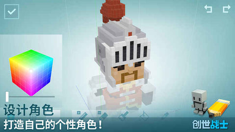 創(chuàng)世戰(zhàn)士