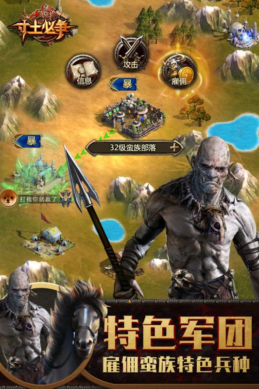 寸土必爭(zhēng)  九游版