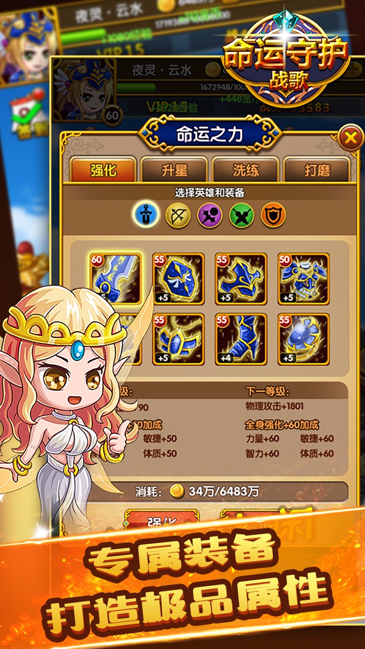 命運守護：戰歌  果盤版