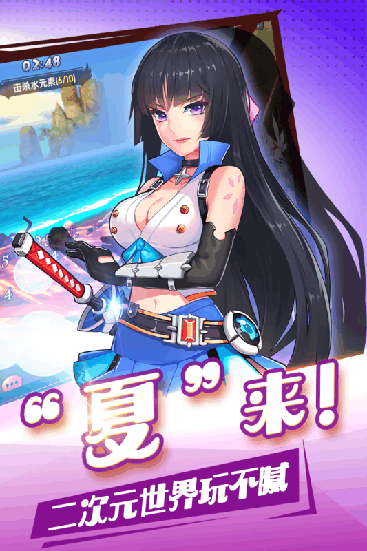 夏日狂歡祭  九游版