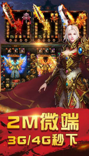 神之争霸