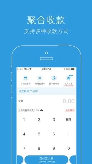 收個款