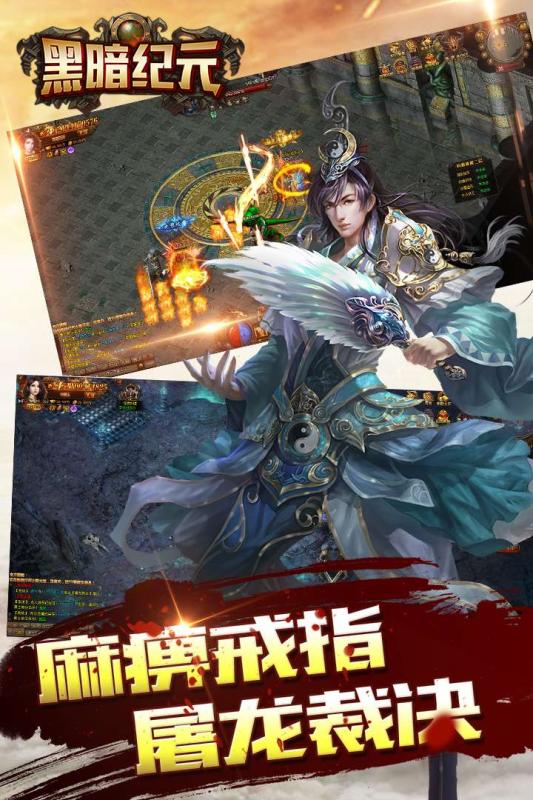 黑暗紀元  九游版
