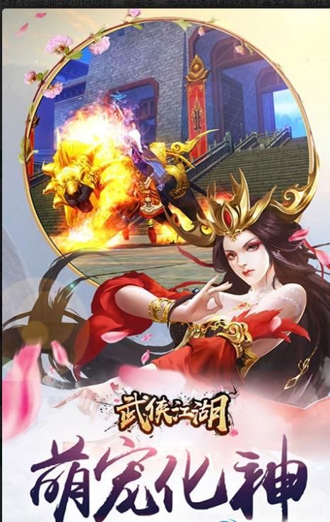 武俠江湖