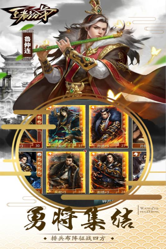 王者紛爭  九游版