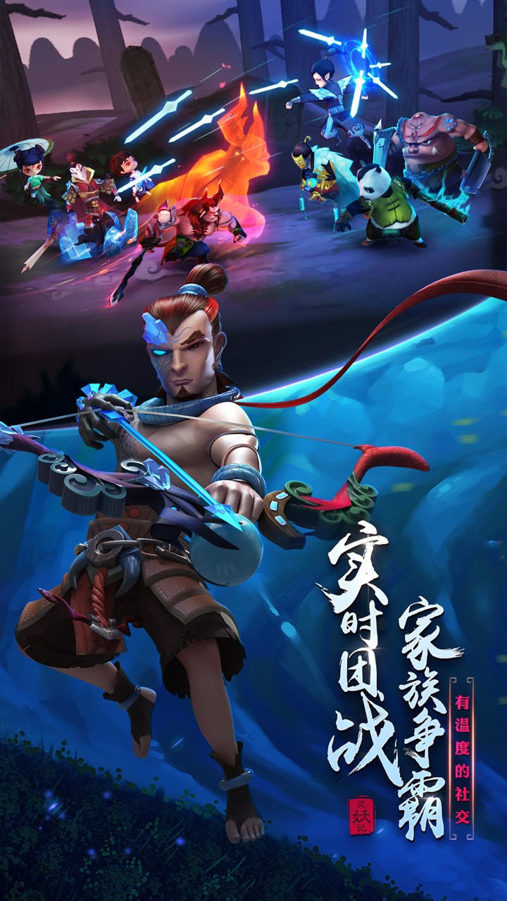 靈妖記  果盤版