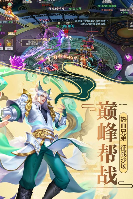 莽荒紀2018  九游版
