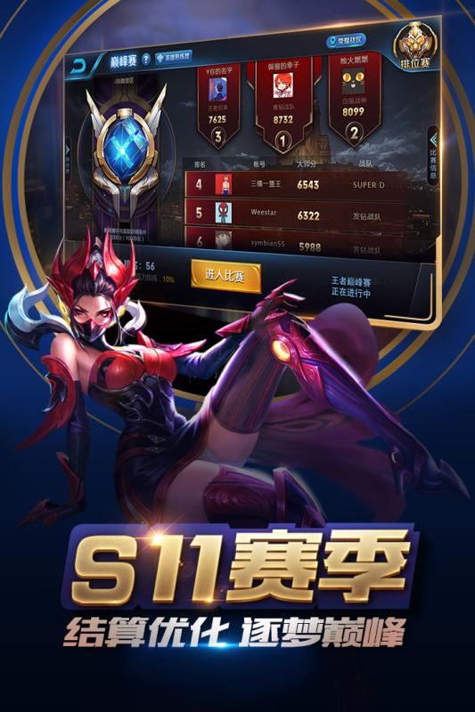 王者榮耀 吃雞版