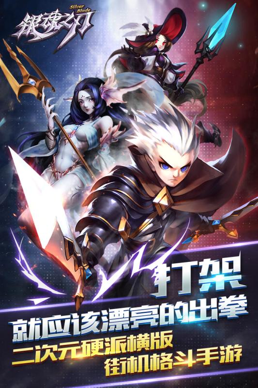 銀魂之刃  九游版