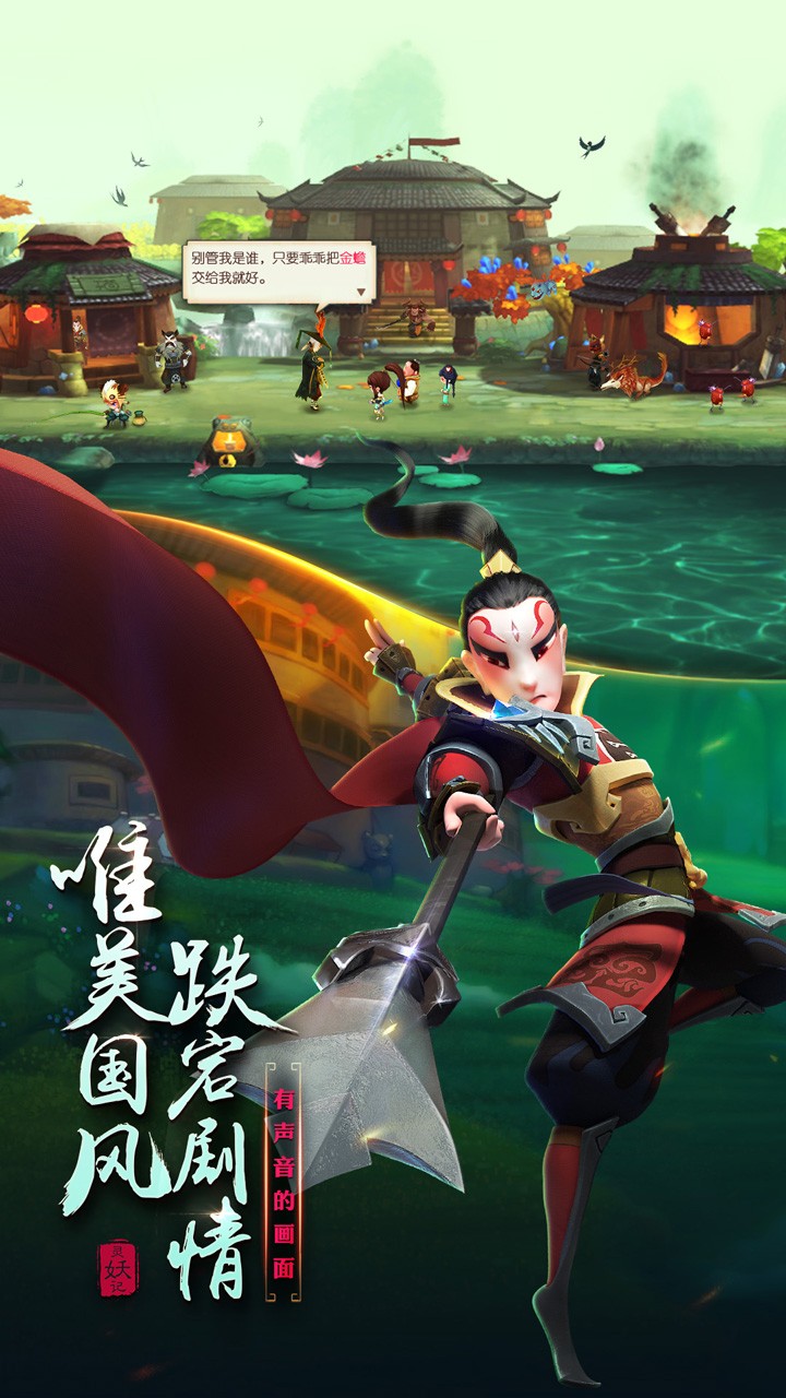 靈妖記  果盤版