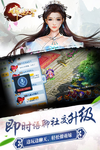 儒道至圣2手游