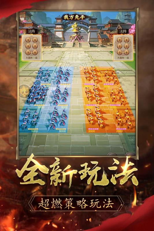 逐鹿大唐  九游版