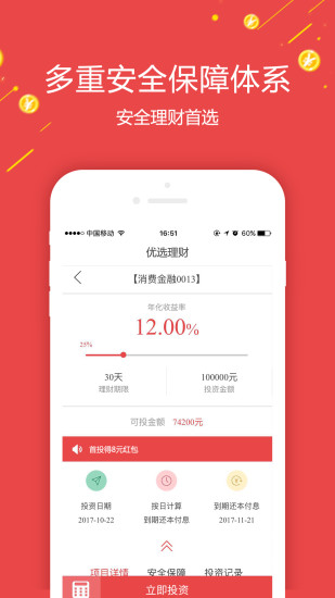 金豬理財