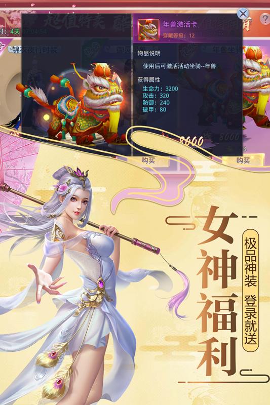 莽荒紀2018  九游版