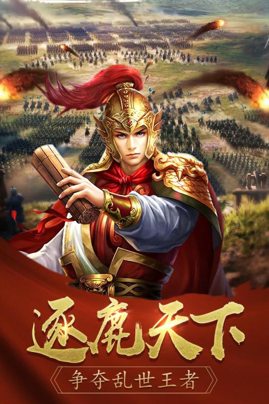 逐鹿大唐  九游版