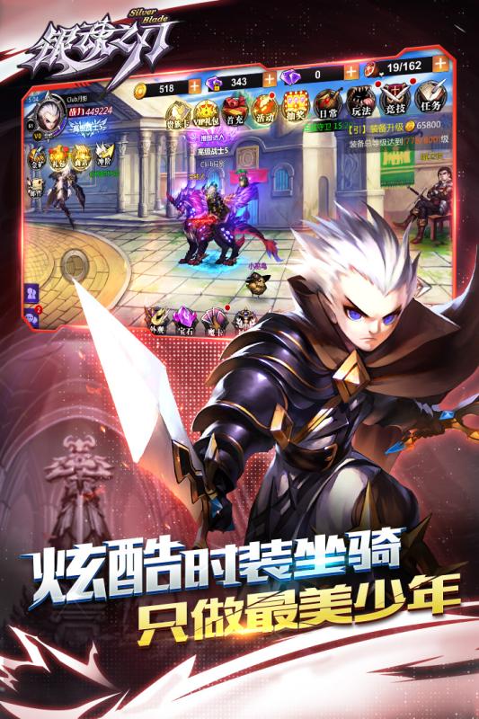 銀魂之刃  九游版