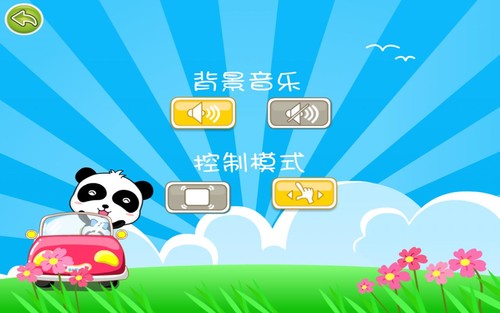 熊貓卡丁車