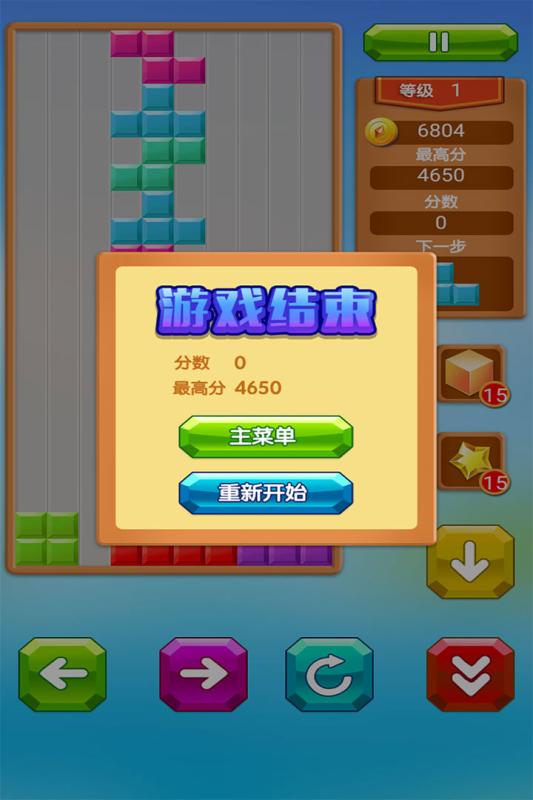 樂游方塊消除 無廣告版