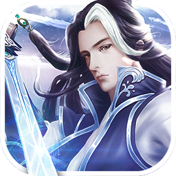 天界修仙  果盤版