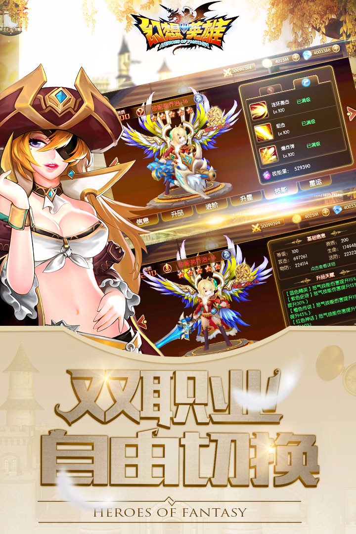 幻想英雄2  果盤版