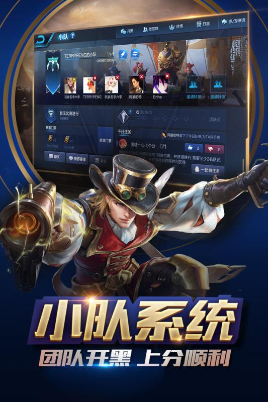 王者榮耀 吃雞版