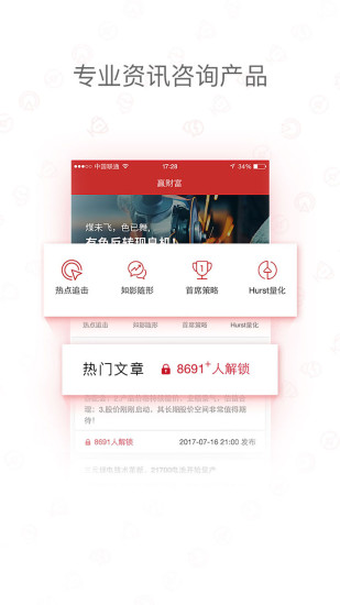 華西贏財富