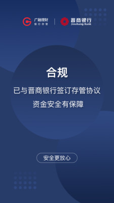 廣融理財