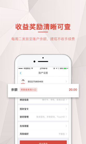 挖財(cái)基米