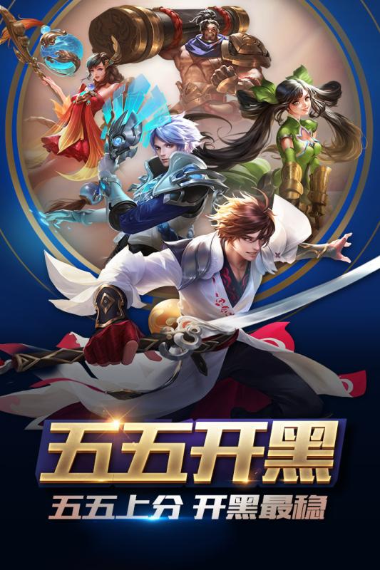 王者榮耀 吃雞版