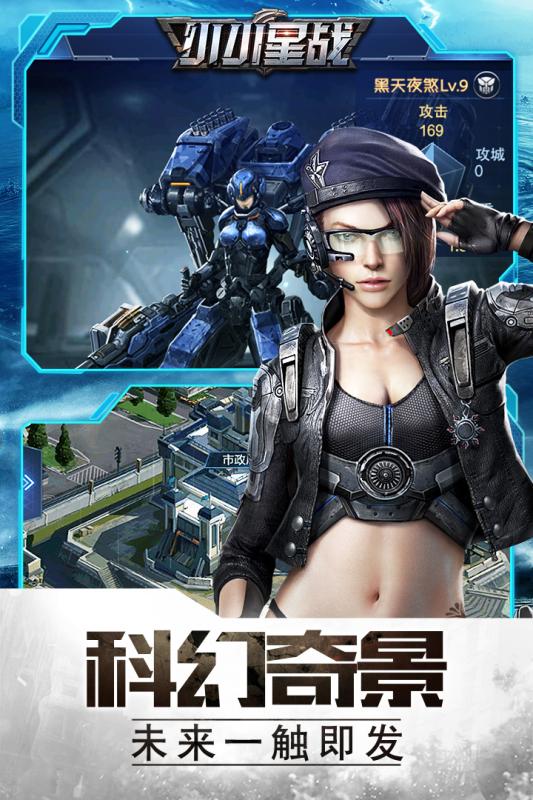 小小星戰  九游版