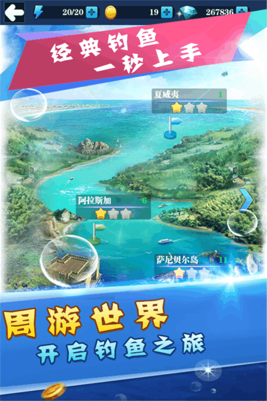 天天愛釣魚  九游版