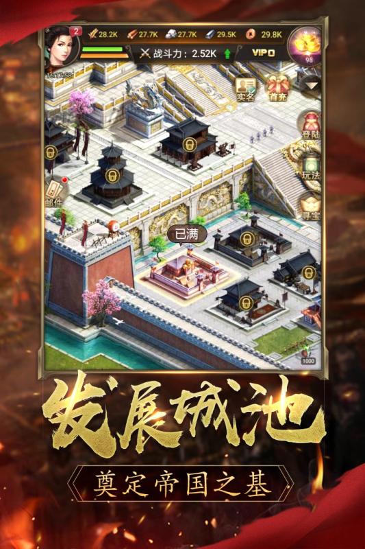 逐鹿大唐  九游版