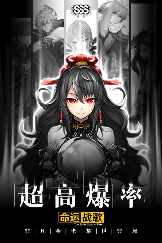 命運戰(zhàn)歌  九游版