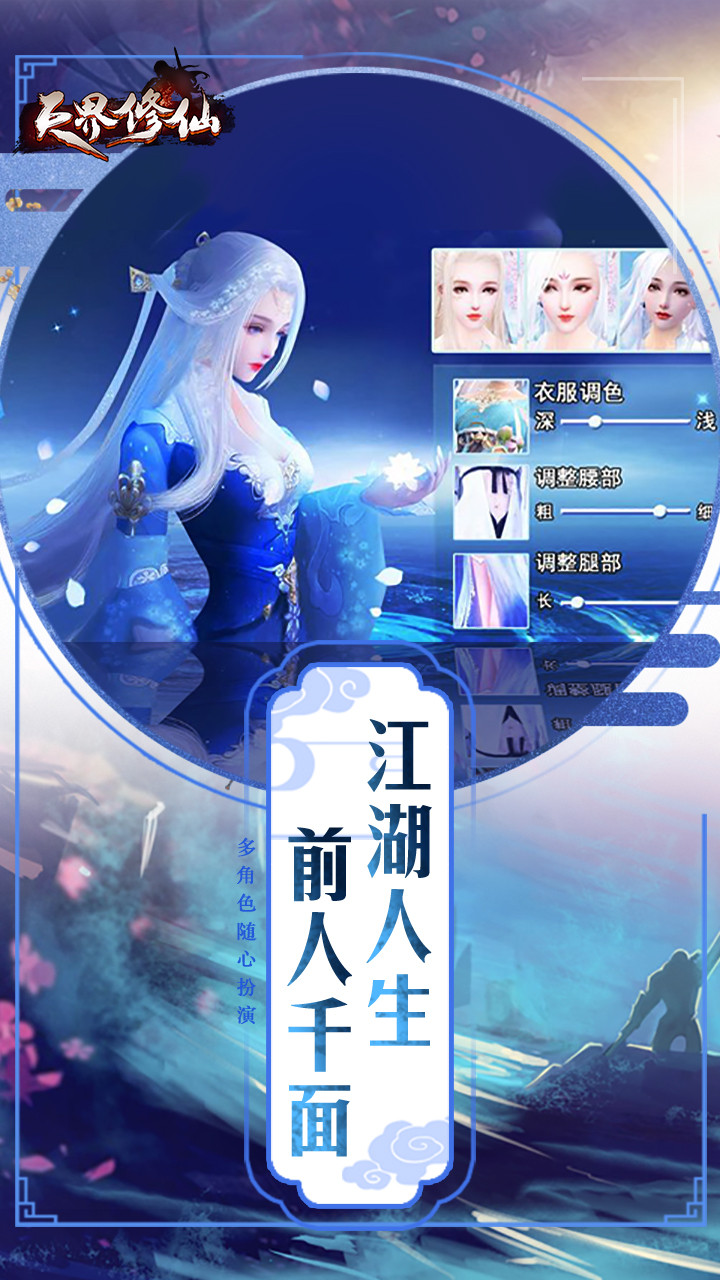 天界修仙  果盤版