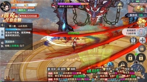 幻靈曲手游