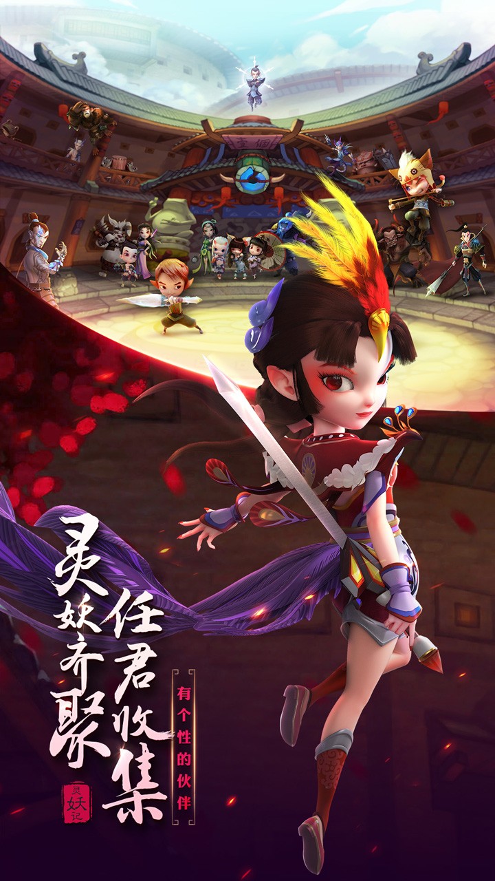 靈妖記  果盤版