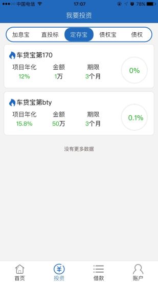 佰e財富