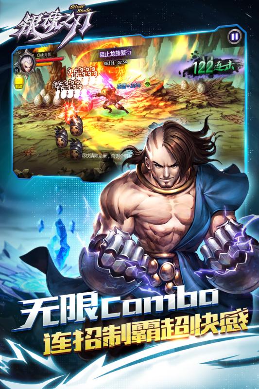 銀魂之刃  九游版