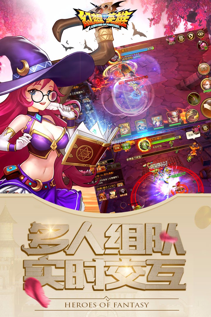 幻想英雄2  果盤版