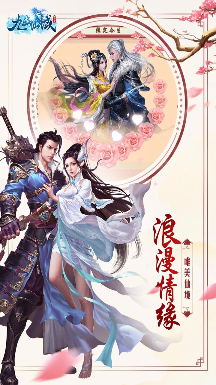 九幽仙域  果盤版