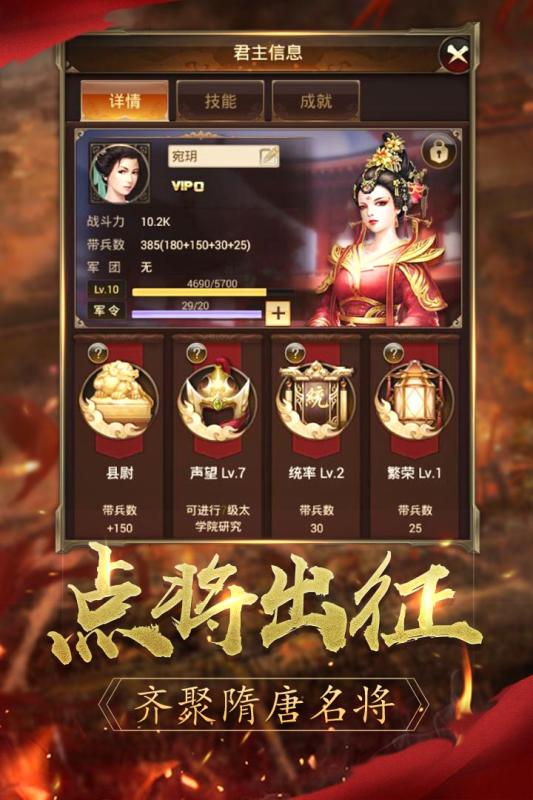 逐鹿大唐  九游版