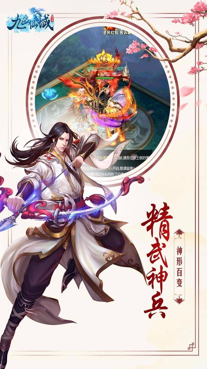 九幽仙域  果盤版