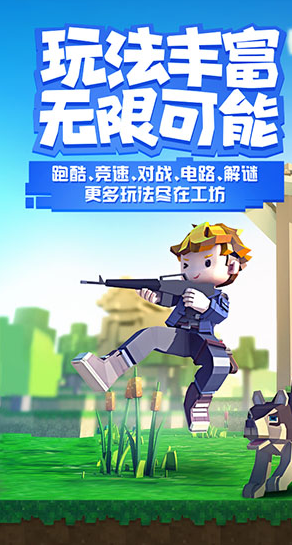 手工星球手游