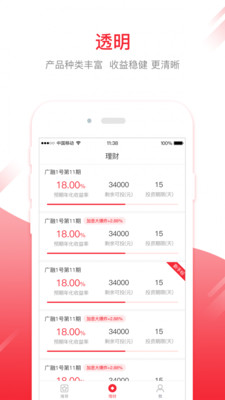 廣融理財