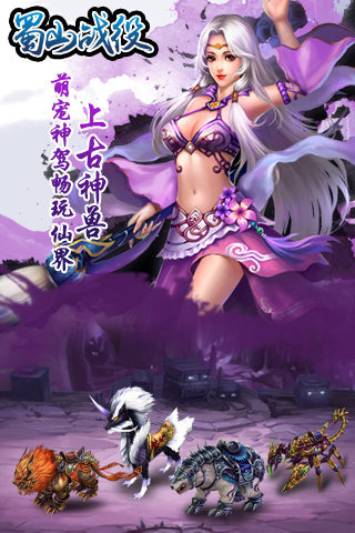 蜀山戰(zhàn)役
