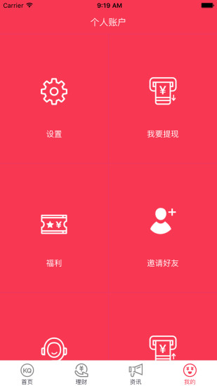 坤泉理財