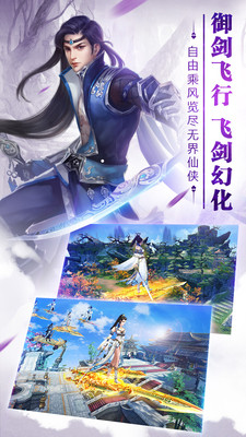 蜀山御劍