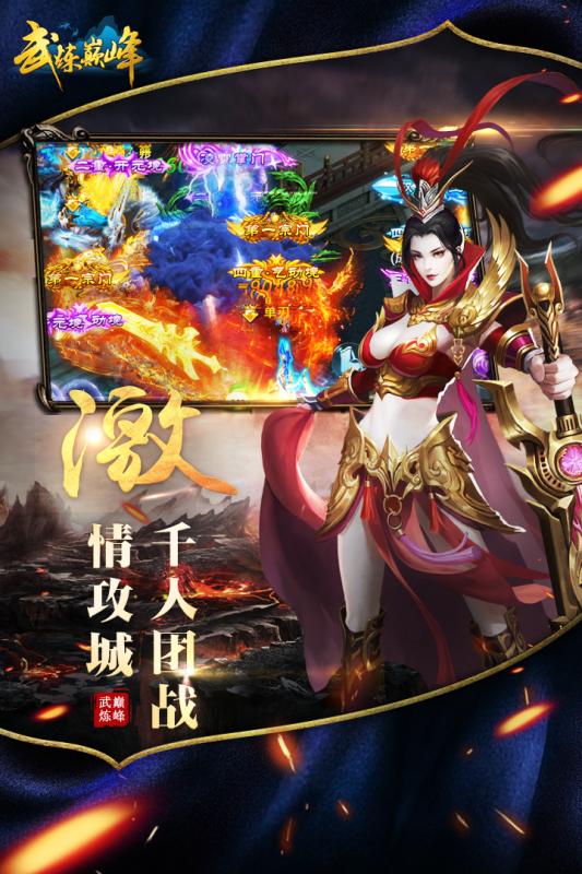 武炼巅峰  九游版