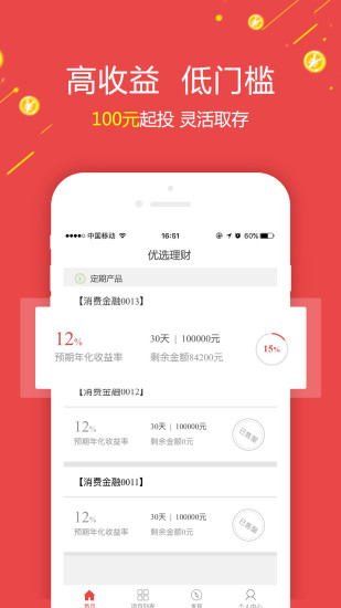 金豬理財