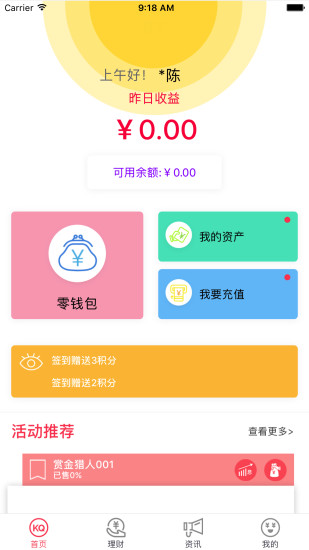 坤泉理財